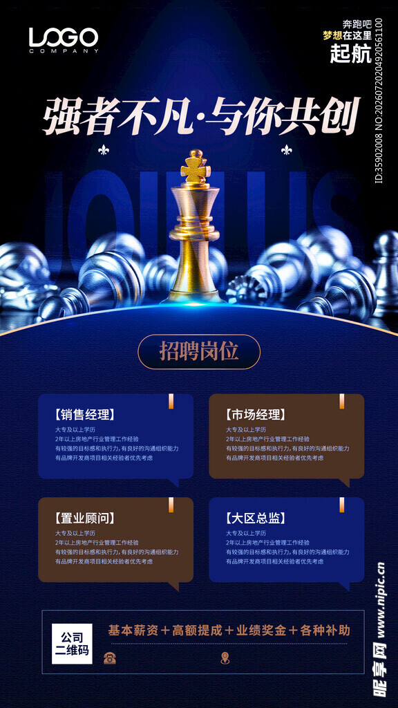 强者不凡与格局共鸣