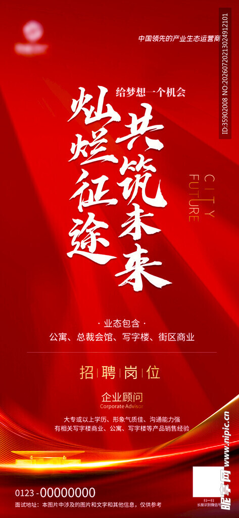 领航征程共筑辉煌未来