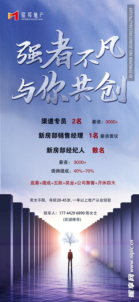 携手共进共创无限未来