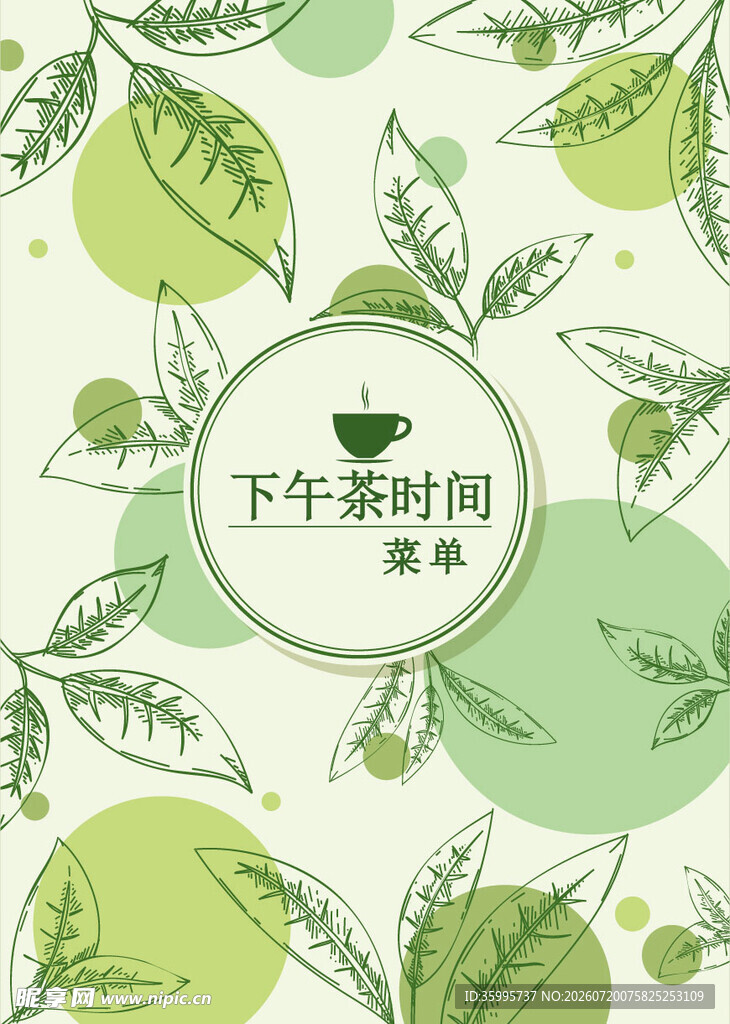 下午茶菜单