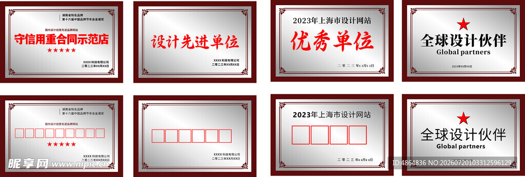 奖牌 