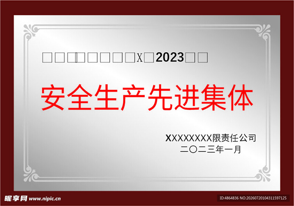  奖牌 