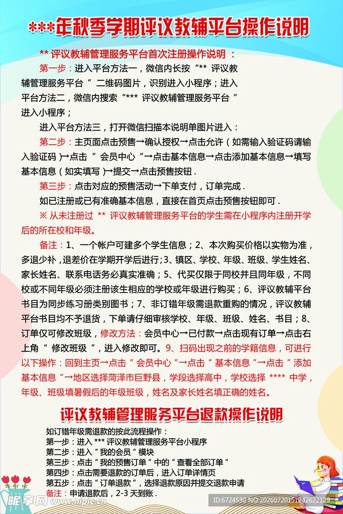 教材教辅