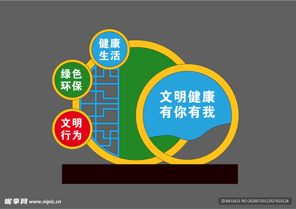 公园小品造型