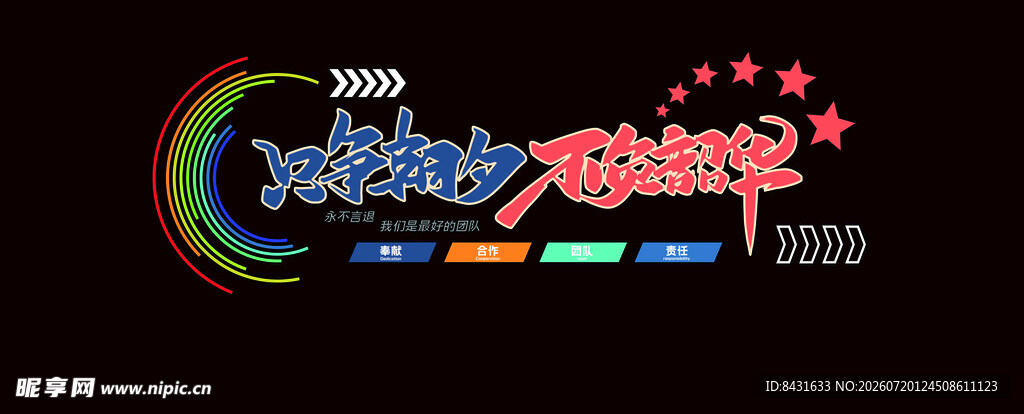创意文化墙
