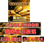 泰国金枕榴莲 新鲜实惠购