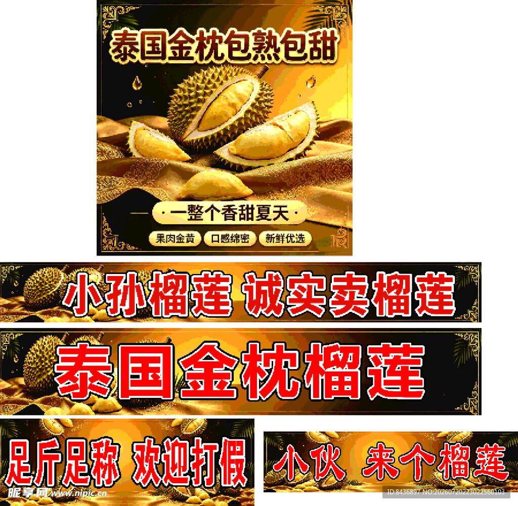 泰国金枕榴莲 新鲜实惠购
