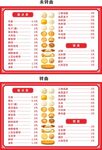 早餐食谱