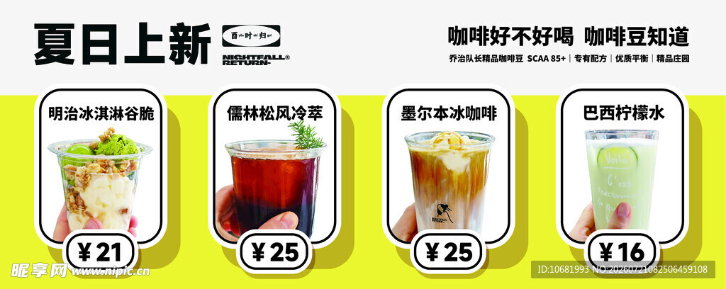 冰激凌 