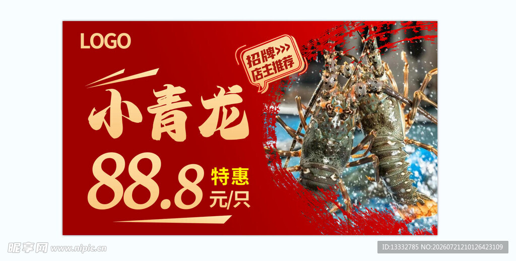 小龙虾特惠