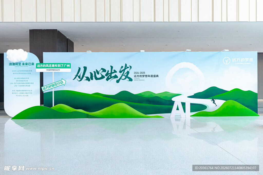 山水文化墙