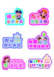 生日手举牌