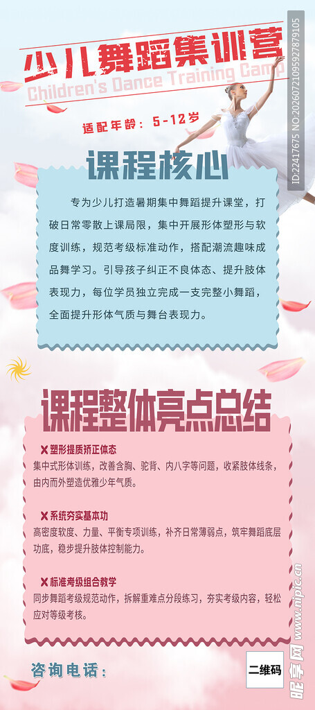 少儿舞蹈