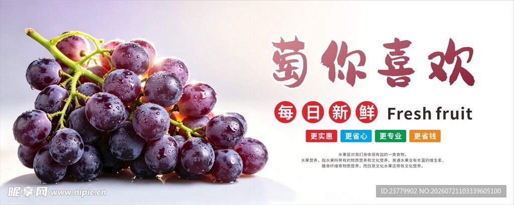 水果灯箱萄你喜欢