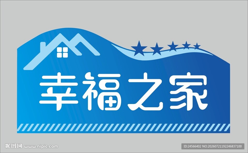 门牌