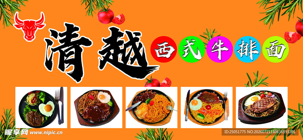 清趣美食拼盘展示西式牛排