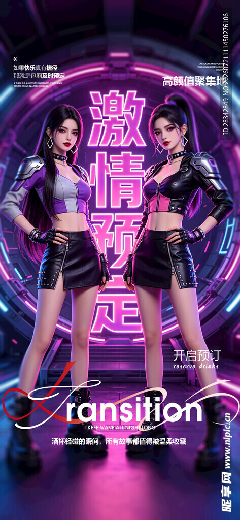 酒吧预订