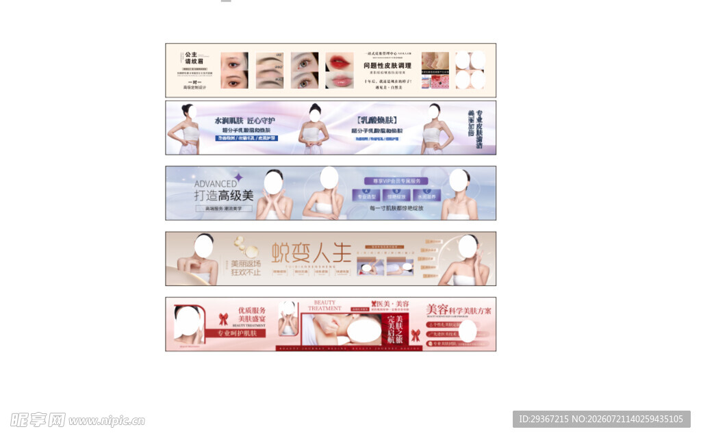 美容
