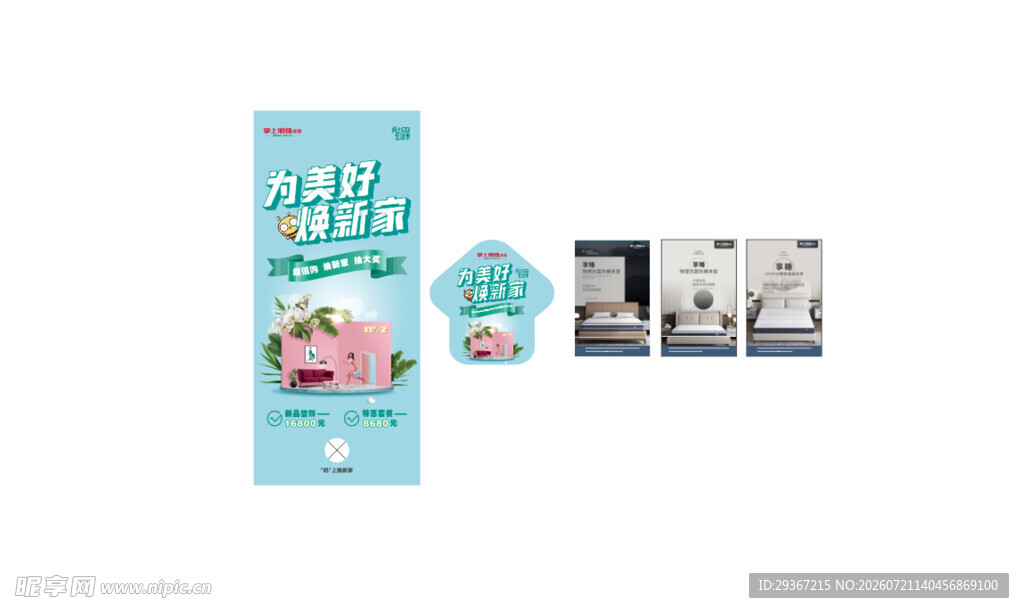  掌上明珠 