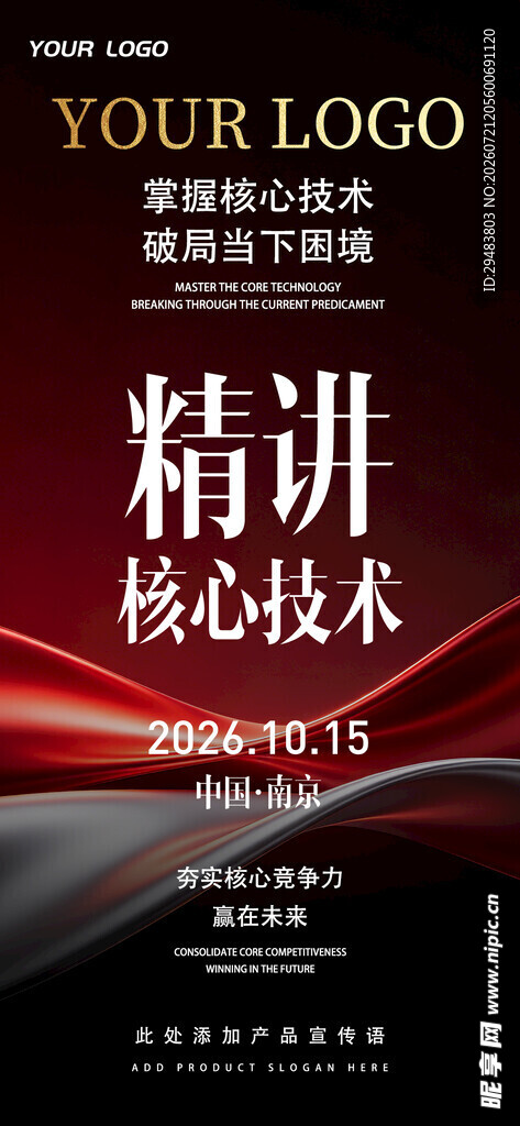 医美会议