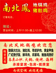 餐饮店名片
