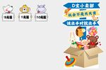 儿童手举牌