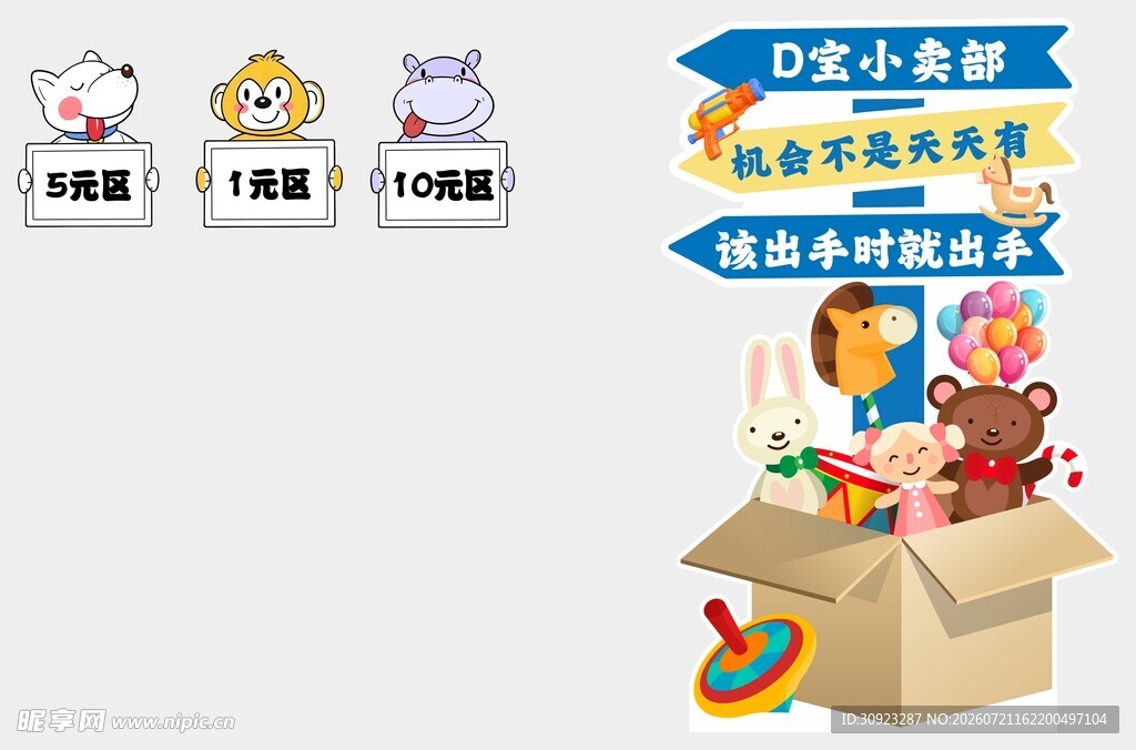儿童手举牌