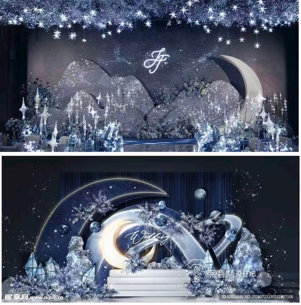 梦幻星空系色系月亮主题婚礼