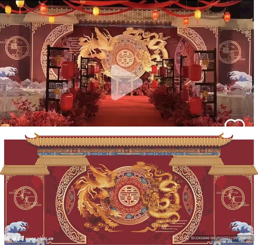 中式婚礼场景布置设计图