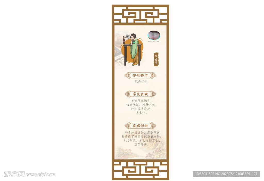 中式风格香料包装设计