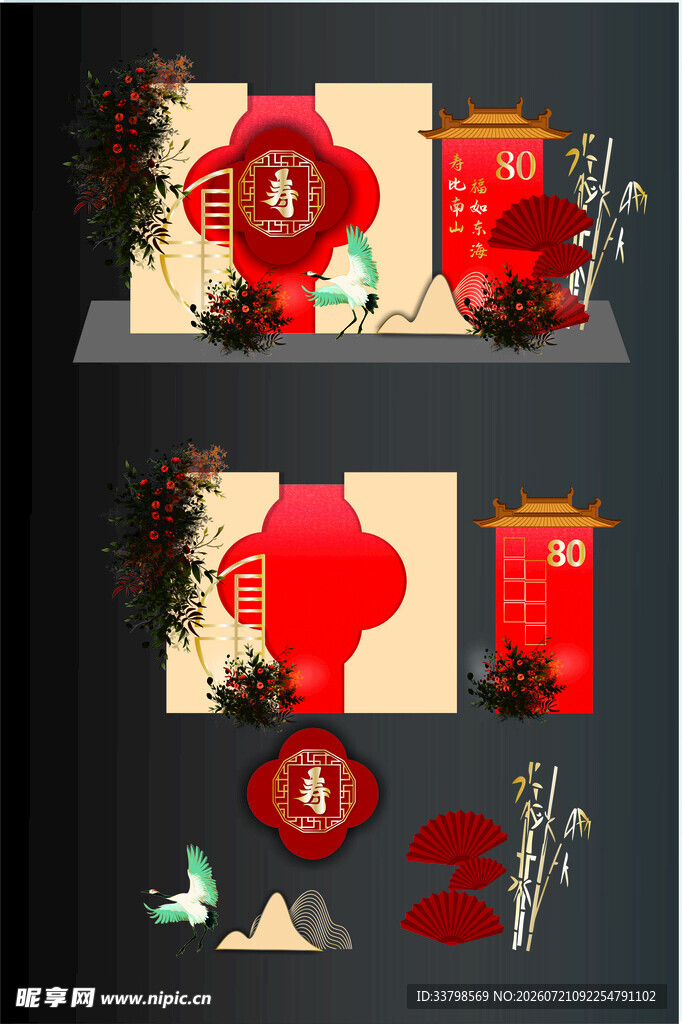  寿宴美陈 
