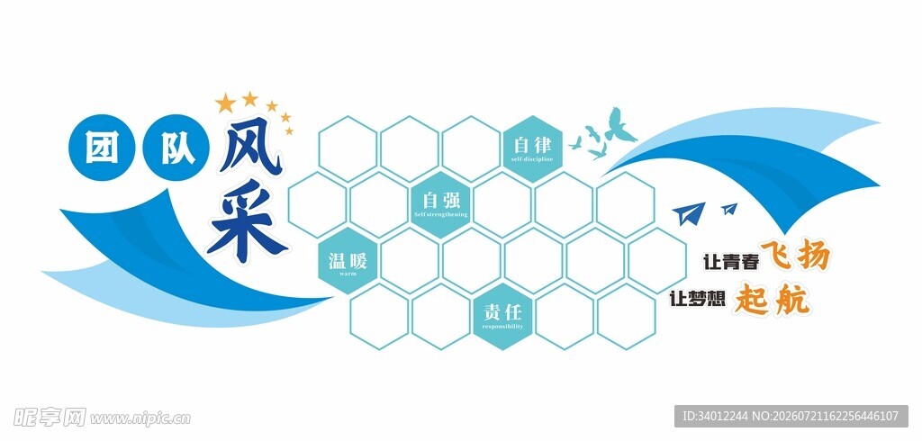 团队风采