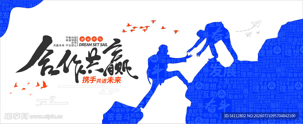  企业文化墙 
