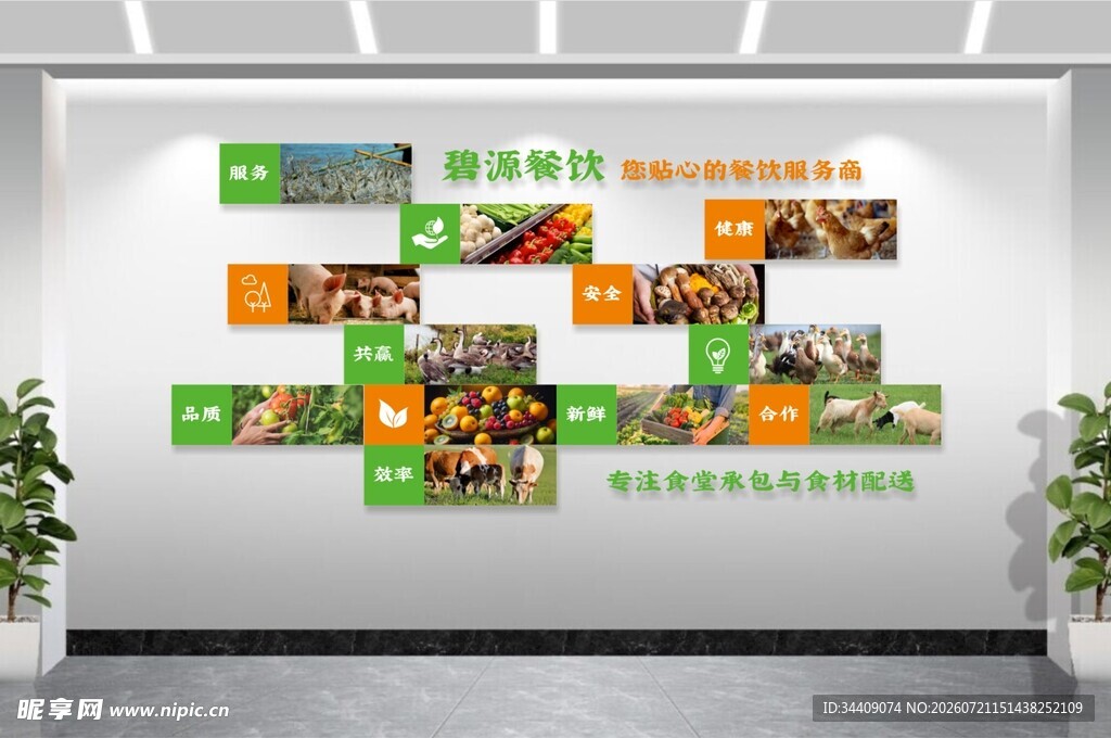 餐饮文化