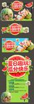 瓜分快乐美陈