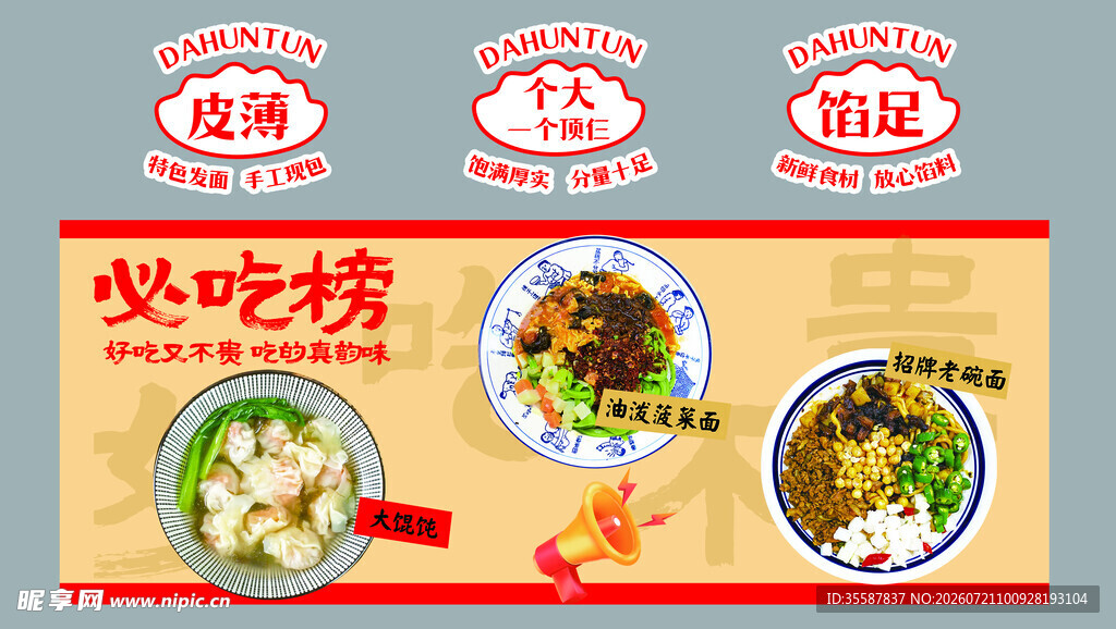 坚吃榜美食推荐