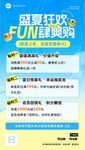 夏日促销海报
