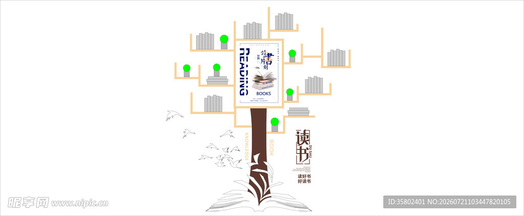 校园文化墙