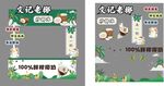 椰子餐车设计