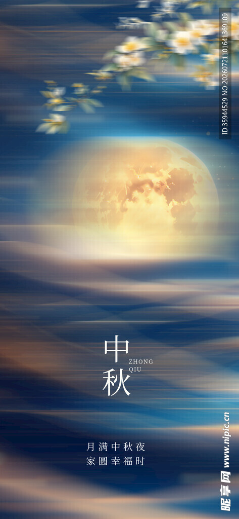 中秋月夜美景