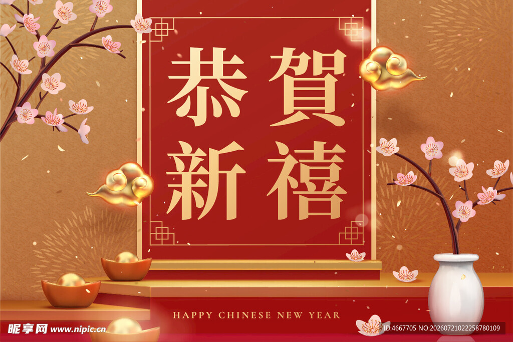 新春贺禧中式喜庆场景