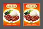 烧鸭拼叉烧饭