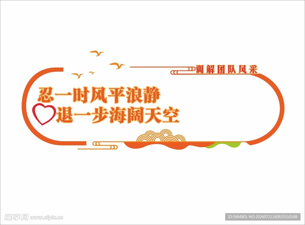 静享时光迈向广阔天空