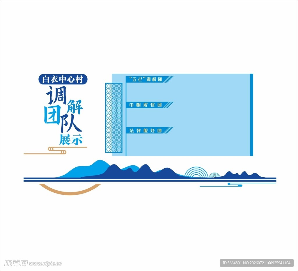 调解团队迈向广阔天地