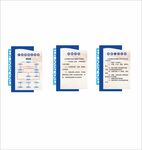蓝色简约风格信息展示卡片