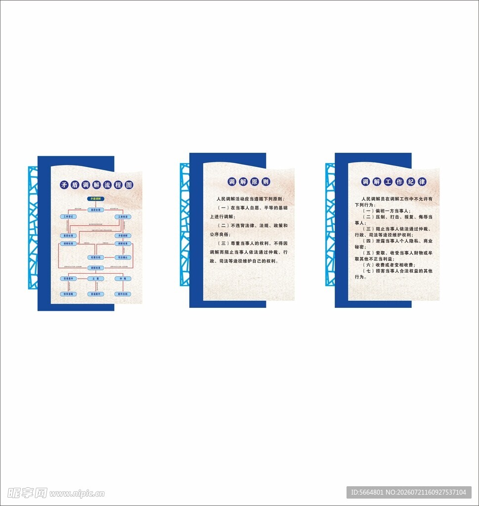 蓝色简约风格信息展示卡片