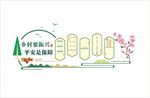 垃圾分类宣传插画