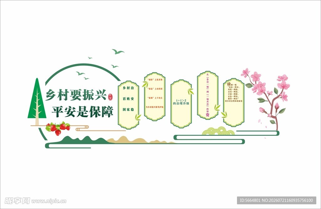 垃圾分类宣传插画
