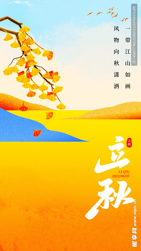 金秋时节枝头硕果累累