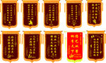 学校锦旗加图案